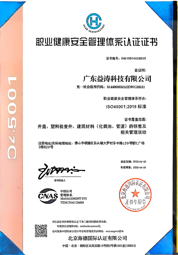 肇庆荣誉证书