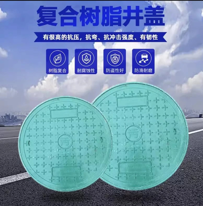 肇庆树脂复合圆井展示